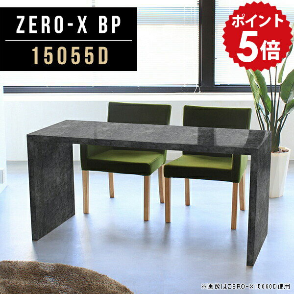 樂天商城 - ダイニングテーブル 大きい 黒 ブラック 鏡面 ダイニング テーブル 150cm カフェテーブル 食卓テーブル 北欧 ダイニングデスク シンプルデスク 幅150 机 リビングダイニング ダイニング机 長テーブル デスク 長机 日本製 幅150cm 奥行55cm 高さ72cm ZERO-X 15055D BP ●