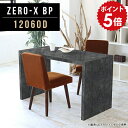 パソコンデスク デスク 120cm 勉強机 大学生 おしゃれ 黒 pcデスク 大理石 120cm幅 奥行60 テーブル ワークデスク シンプルデスク 平机 120 鏡面 在宅勤務 ブラック ハイタイプ 学習机 高級 1200 リビング 作業机 幅120cm 奥行60cm 高さ72cm ZERO-X 12060D BP △(3)