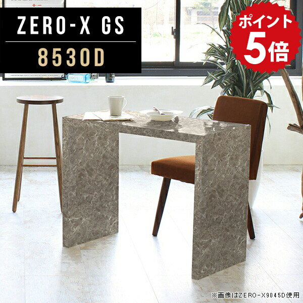 オーダーメイド感覚で選べる豊富なサイズテレビラック以外にもマルチに使える棚付きラックZero-X 8530D GSサイズサイズ：約幅850 奥行き300 高さ720 mm天板厚み：40mm材質メラミン樹脂化粧合板カラーグレーストーン※モニタ...