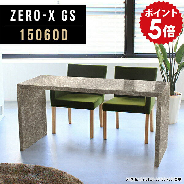 オーダーメイド感覚で選べる豊富なサイズテレビラック以外にもマルチに使える棚付きラックZero-X 15060D GSサイズサイズ：約幅1500 奥行き600 高さ720 mm天板厚み：40mm材質メラミン樹脂化粧合板カラーグレーストーン※モニターなどの閲覧環境によって、実際の色と異なって見える場合がございます。重量約20.7kg仕様天板均等耐荷重：約30kg日本製お客様組み立て六角レンチ付属床キズ防止フェルト付属ブランド　送料※離島は送料別途お見積もり。納期ご注文状況により納期に変動がございます。最新の納期情報はカラー選択時にご確認ください。 ※オーダー商品につき、ご注文のキャンセル・変更につきましてはお届け前でありましても生産手配が済んでいるためキャンセル料(商品代金の50％)を頂戴いたします。※商品到着までの日数は、地域により異なりますご購入時にお届け日の指定がない場合、最短日での出荷手配を行いメールにてご連絡させていただきます。配送について家具の配送は「玄関での受け渡し（建物入り口または1階）」になります。エレベーターがある場合は玄関までになります。配達はドライバーが一人でお伺いしますので、大型商品や重い商品（一人では運べないような商品）につきましては、搬入作業をお客様にお手伝い願います。備考板の角が鋭くなっておりますので、組み立てやご使用の際は十分にご注意ください※製造上の都合や商品の改良のため、予告なく仕様変更する場合がございますので予めご了承ください。当店オリジナル家具を全部見るZERO-X Gray Stone 全サイズを見る管理番号0000a47806/メーカー希望小売価格はメーカーカタログに基づいて掲載していますこのページは Zero-X 15060D (ダイニングタイプ) のページです。無駄のないシンプルなデザインがおしゃれなコの字型テーブル。フラットな形なので圧迫感なくすっきりとして見えます。シンプルな形だからこそ、テーブルとしてだけではなく使い手に合わせて様々な使い方ができるのが特徴的なテーブルです。キズや熱、汚れに強いメラミン樹脂化粧合板を使用しています。天板に物を置いてできる擦り傷に強く、熱い鍋やフライパン等を置いても大丈夫です。ツルリとした表面は水にも強い為お手入れもとっても簡単。汚れたら、濡れた雑巾でサッと拭いてお手入れしてください。ZERO-Xテーブルは、幅・奥行のサイズがとっても豊富。空いたスペースにぴったりと収まるサイズが見つかるからまるでオーダーメイドをしたかのよう。お部屋や利用シーンに合わせてお選びください。直線で作られるコの字型は他のテーブルと違い、装飾を排したすっきりとしたデザイン。だからこそできることが沢山あります。ネストして使ったり、大小違うサイズを重ねてみたり、同一サイズを並べてみたり…ひらめき次第で沢山のインテリアコーディネートが楽しめます。テーブルやちょっとした物置き台として使えるスタイル。小さめのものは、スツールやベンチとしても活躍してくれます。高さや大きさが違うZERO-Xテーブルをネストして、狭い空間も有効活用！人数が増えたとき、机をさっと増やせるのでとても便利です。積み重ねて使えば大型の家具に早変わり。ラックにもなりますので、おしゃれな配置を考えてコーディネートしてみてください。板の厚さは、極厚の4cm！お料理をたくさん並べても、本をぎっしり置いても、重めのオブジェを飾っても、抜群の安定感がある嬉しい仕様。たわみにくいので強度も安心です。角の繋ぎ目は、見た目も綺麗ですっきりとしたデザイン性の高い留め接ぎ。木口を見せないよう直角に接合するこの技術は、切り口が45度にきっちりとカットされていないと隙間ができてしまう為高い技術が必要です。シンプルなデザインだからこそ、美しさと強度を兼ね備えた部分にこだわりました。強度の秘密は接続部分に付いたスイスのラメロ(Lamello)社製ノックダウン金具。六角レンチ一本で簡単に組み立てられる上に、板と板をがっちり接続することで重いものを乗せても十分な強度となります。他社の組み立て製品とは違い、内側に板と板を接続する為の六角レンチを入れる小さな穴しかあいていないので、さながら完成品のような美しい見た目です。ZERO-Xは、幅と奥行きだけでなく高さも選べます。生活や使用用途に合わせてお好みの高さをお選びください。