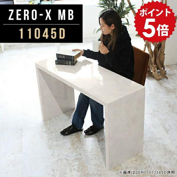 オーダーメイド感覚で選べる豊富なサイズテレビラック以外にもマルチに使える棚付きラックZero-X 11045D MBサイズサイズ：約幅1100 奥行き450 高さ720 mm天板厚み：40mm材質メラミン樹脂化粧合板カラーマーブル※モニターなどの閲覧環境によって、実際の色と異なって見える場合がございます。重量約14.7kg仕様天板均等耐荷重：約30kg日本製お客様組み立て六角レンチ付属床キズ防止フェルト付属ブランド　送料※離島は送料別途お見積もり。納期ご注文状況により納期に変動がございます。最新の納期情報はカラー選択時にご確認ください。 ※オーダー商品につき、ご注文のキャンセル・変更につきましてはお届け前でありましても生産手配が済んでいるためキャンセル料(商品代金の50％)を頂戴いたします。※商品到着までの日数は、地域により異なりますご購入時にお届け日の指定がない場合、最短日での出荷手配を行いメールにてご連絡させていただきます。配送について家具の配送は「玄関での受け渡し（建物入り口または1階）」になります。エレベーターがある場合は玄関までになります。配達はドライバーが一人でお伺いしますので、大型商品や重い商品（一人では運べないような商品）につきましては、搬入作業をお客様にお手伝い願います。備考板の角が鋭くなっておりますので、組み立てやご使用の際は十分にご注意ください※製造上の都合や商品の改良のため、予告なく仕様変更する場合がございますので予めご了承ください。当店オリジナル家具を全部見るZERO-X Marble 全サイズを見る管理番号0000a47923/メーカー希望小売価格はメーカーカタログに基づいて掲載していますこのページは Zero-X 11045D (ダイニングタイプ) のページです。無駄のないシンプルなデザインがおしゃれなコの字型テーブル。フラットな形なので圧迫感なくすっきりとして見えます。シンプルな形だからこそ、テーブルとしてだけではなく使い手に合わせて様々な使い方ができるのが特徴的なテーブルです。キズや熱、汚れに強いメラミン樹脂化粧合板を使用しています。天板に物を置いてできる擦り傷に強く、熱い鍋やフライパン等を置いても大丈夫です。ツルリとした表面は水にも強い為お手入れもとっても簡単。汚れたら、濡れた雑巾でサッと拭いてお手入れしてください。ZERO-Xテーブルは、幅・奥行のサイズがとっても豊富。空いたスペースにぴったりと収まるサイズが見つかるからまるでオーダーメイドをしたかのよう。お部屋や利用シーンに合わせてお選びください。直線で作られるコの字型は他のテーブルと違い、装飾を排したすっきりとしたデザイン。だからこそできることが沢山あります。ネストして使ったり、大小違うサイズを重ねてみたり、同一サイズを並べてみたり…ひらめき次第で沢山のインテリアコーディネートが楽しめます。テーブルやちょっとした物置き台として使えるスタイル。小さめのものは、スツールやベンチとしても活躍してくれます。高さや大きさが違うZERO-Xテーブルをネストして、狭い空間も有効活用！人数が増えたとき、机をさっと増やせるのでとても便利です。積み重ねて使えば大型の家具に早変わり。ラックにもなりますので、おしゃれな配置を考えてコーディネートしてみてください。板の厚さは、極厚の4cm！お料理をたくさん並べても、本をぎっしり置いても、重めのオブジェを飾っても、抜群の安定感がある嬉しい仕様。たわみにくいので強度も安心です。角の繋ぎ目は、見た目も綺麗ですっきりとしたデザイン性の高い留め接ぎ。木口を見せないよう直角に接合するこの技術は、切り口が45度にきっちりとカットされていないと隙間ができてしまう為高い技術が必要です。シンプルなデザインだからこそ、美しさと強度を兼ね備えた部分にこだわりました。強度の秘密は接続部分に付いたスイスのラメロ(Lamello)社製ノックダウン金具。六角レンチ一本で簡単に組み立てられる上に、板と板をがっちり接続することで重いものを乗せても十分な強度となります。他社の組み立て製品とは違い、内側に板と板を接続する為の六角レンチを入れる小さな穴しかあいていないので、さながら完成品のような美しい見た目です。ZERO-Xは、幅と奥行きだけでなく高さも選べます。生活や使用用途に合わせてお好みの高さをお選びください。