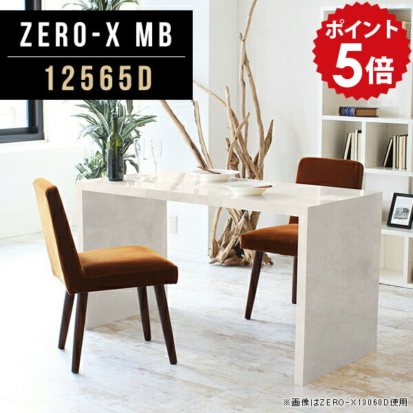 ディスプレイシェルフ 鏡面 マガジンシェルフ テレビ台 書斎 幅125cm 陳列棚 コの字ラック 奥行65cm パソコンデスク 12565D オープンラック インテリア 商品棚 受付 おしゃれ オフィス 1段 本棚 ダイニング テーブル 国産 店舗什器 高さ72cm デスク 飾り棚 平机 △