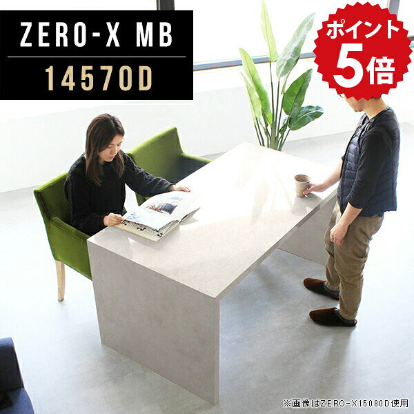 パソコンデスク pcデスク ワイド 広い 作業テーブル ワークテーブル ダイニングテーブル 大理石風 おしゃれ 机 ナチュラル サイドボード オフィスデスク ワイドデスク 大理石柄 デスク 奥行70 テーブル 鏡面 1段 日本製 オフィス 幅145cm 奥行70cm 高さ72cm 14570D MB ☆