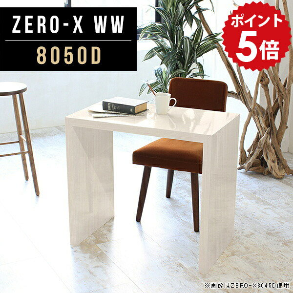 樂天商城 - ナイトテーブル 木目 テーブル サイド パソコンデスク 幅80cm ダイニング pcデスク 80cm ソファ サイドテーブル デスク 幅80センチ 奥行50 おしゃれ 幅80 鏡面 机 コンソールテーブル PCテーブル サイドデスク コンソール 光沢 省スペース 奥行50cm 高さ72cm 8050D WW ●