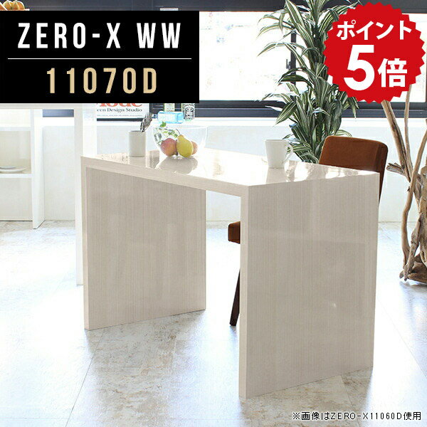 乐天商城 - 飾り棚 リビング 作業机 ド 国産 オープンラック ディスプレイ テーブル ラック 白 奥行70 ディスプレイラック 収納 ウッドラック 高さ72cm ホワイト 11070D 幅110cm 1段 おしゃれ デスク 木目 スリム ダイニングテーブル 本棚 奥行70cm 日本製 オフィス 鏡面 棚 WW ●