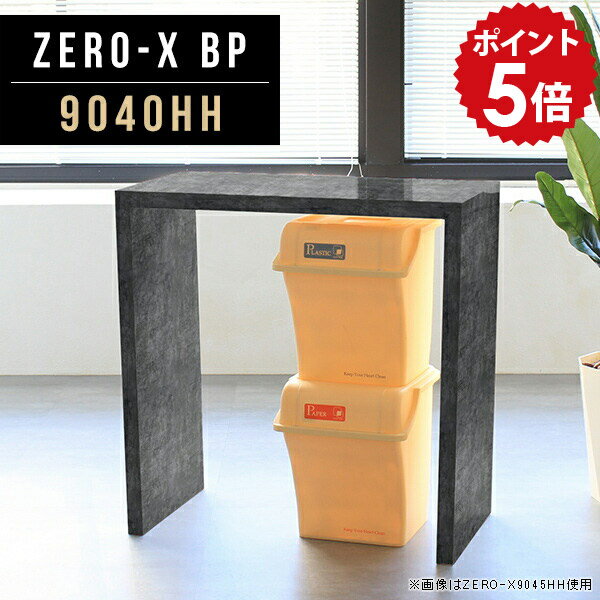 樂天商城 - キッチンカウンター 90 ラック 薄型 ブラック 9040HH 黒 キッチン 収納 1段 大理石 シェルフ ゴミ箱 BP 棚 デスク 作業台 テーブル 奥行40 幅90cm 高さ90 カウンターテーブル カウンター オープンラック スリム キッチン台 ゴミ箱収納 奥行40cm 高さ90cm ディスプレイ ●