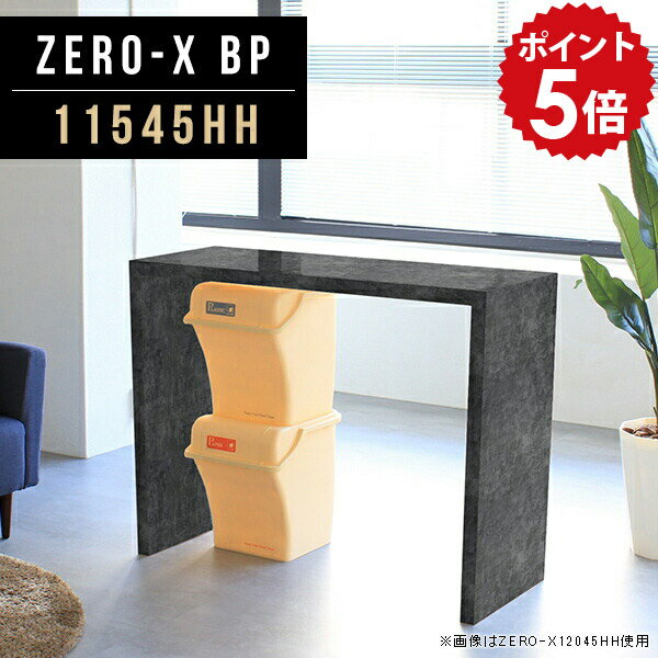 オーダーメイド感覚で選べる豊富なサイズテレビラック以外にもマルチに使える棚付きラックZero-X 11545HH BPサイズサイズ：約幅1150 奥行き450 高さ900 mm天板厚み：40mm材質メラミン樹脂化粧合板カラーブラックパール※...