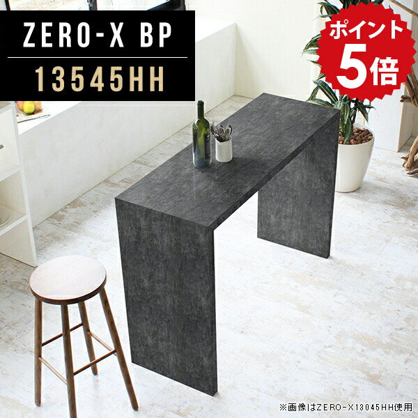 カウンターテーブル リビング スリム 高さ90cm ハイカウンターテーブル デスク キッチンカウンター テーブル 作業台 黒 間仕切り ブラック ダイニングテーブル キッチン台 アンティーク キッチンラック ラック ゴミ箱 キッチンテーブル 幅135cm 奥行45cm 13545HH BP ●