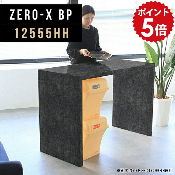キッチンカウンター テーブル キッチン 作業台 日本製 キッチンラック ブラック ラック ゴミ箱 高級 ダイニングテーブル 黒 机 カウンター カウンターテーブル リビング 高さ90cm 一人暮らし ハイテーブル おしゃれ アンティーク 鏡面 幅125cm 奥行55cm ZERO-X 12555HH BP ●