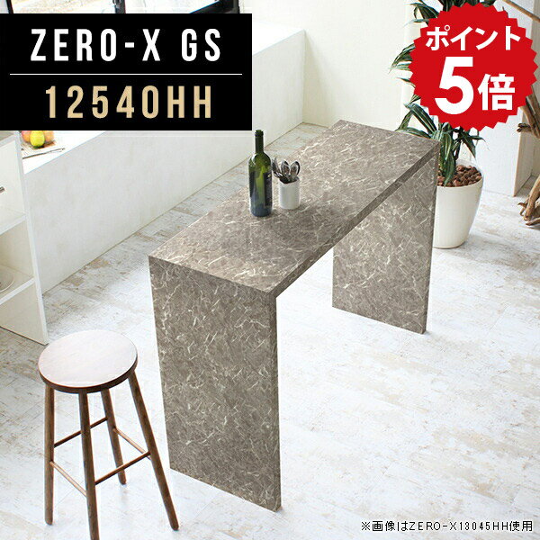 Other - ハイデスク カウンター 一人暮らし ハイテーブル おしゃれ デスク パソコンデスク ワークデスク 省スペース ハイタイプ 大理石風 スリム スタンディングデスク パソコン 机 鏡面 大理石 アンティーク 事務机 平机 日本製 幅125cm 奥行40cm 高さ90cm ZERO-X 12540HH GS ●