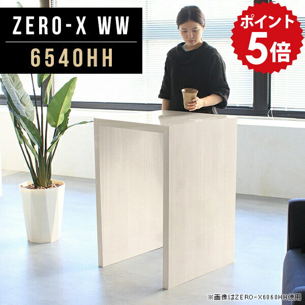 キッチンカウンター 間仕切り ダストボックス カウンターテーブル スリム 高さ90cm...