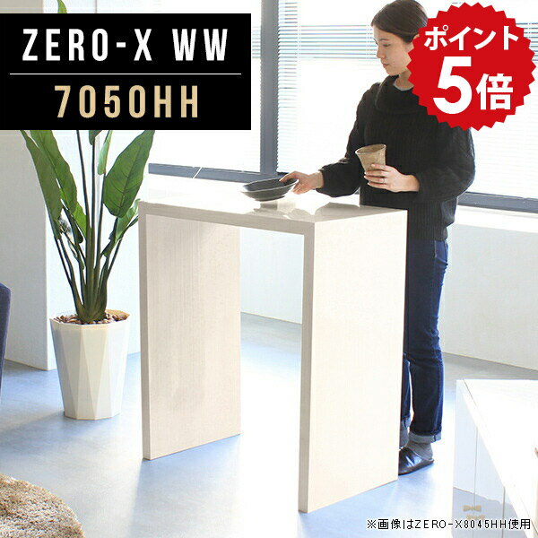 オーダーメイド感覚で選べる豊富なサイズテレビラック以外にもマルチに使える棚付きラックZero-X 7050HH WWサイズサイズ：約幅700 奥行き500 高さ900 mm天板厚み：40mm材質メラミン樹脂化粧合板カラーホワイトウッド※モニ...