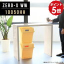 キッチンカウンター ゴミ箱収納 キッチンラック ラック ゴミ箱 ダストボックス カウンター デスク テーブル 間仕切り 作業台 キッチン 一人暮らし キッチン台 カウンターテーブル 高さ90cm 100cm ハイテーブル カウンターデスク シンプル 幅100cm 奥行50cm 10050HH WW △