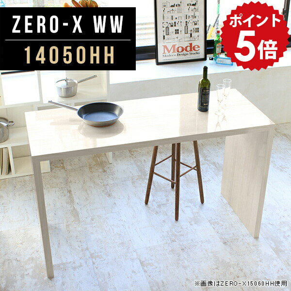 Other - バーカウンター テーブル ハイテーブル パソコンデスク ワークデスク 幅140cm スタンディングデスク パソコン 2人 pcデスク おしゃれ 書斎 机 高級 カウンター デスク 北欧 pcテーブル 鏡面 木目 パソコンテーブル ハイタイプ 高さ90cm 奥行50cm 14050HH WW ●