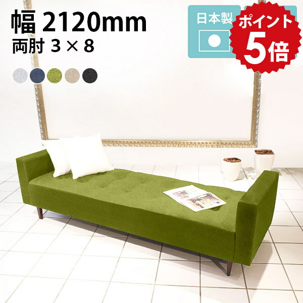 Baggy DA 3×8 ホリデー生地■サイズ約幅2120 奥行き720 高さ590 mm座面高さ：400 mm脚の高さ：150 mm■材質[本体]ウレタンフォーム [脚]天然杢[張地]ポリエステル100%■カラーグレー/ネイビー/グリーン...