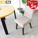 ダイニング イス 椅子 木製 チェア 北欧 ダイニングチェア 単品 座面高45cm カフェテーブル コンパクト デスクチェア キャスターなし チェアー おしゃれ カフェ 肘無し デスク 完成品 国産 日本製 一人掛け 1人掛け 【Joneチェア 角脚 DBR脚 パターン 張り込み 】 □(3)