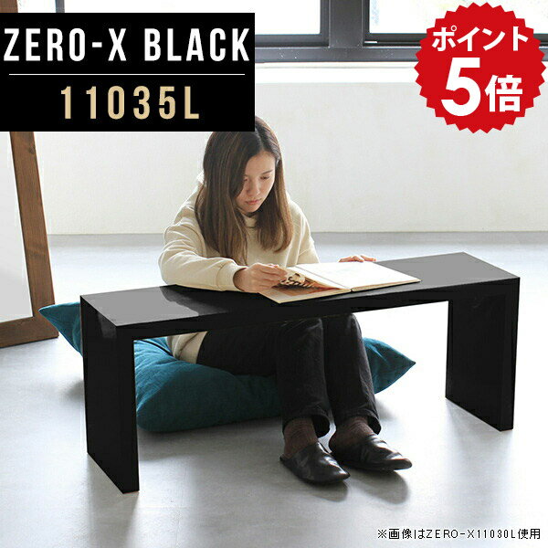 ディスプレイラック 店舗什器 ブラック 鏡面 ローテーブル センターテーブル 黒 デ...