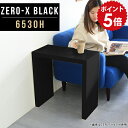 小さい カフェテーブル 高さ60cm 一人暮らし 高め テーブル スリム ミニテーブル ミニ 小型 コンパクト 鏡面 黒 ブラック シンプル コーヒーテーブル ...