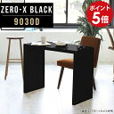 パソコンデスク ショップ 90cm幅 机 ダイニングテーブル 黒 幅90cm 鏡面 ディスプレイ ブラック おしゃれ ソファ テレワーク スリムデスク 国産 ワ...