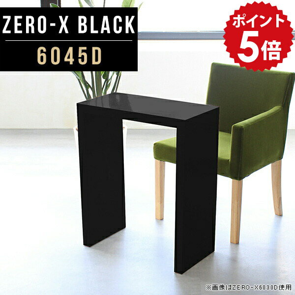 ミニデスク パソコンデスク 60cm幅 省スペース 机 小さい 小さい机 薄型 デスク 奥行45cm 幅60cm ミニテーブル ハイタイプ 勉強机 大人 おしゃれ 大学生 書斎 書斎机 学習机 学習デスク テーブル 黒 ブラック 鏡面 作業机 日本製 奥行45 高さ72cm ZERO-X 6045D black ●