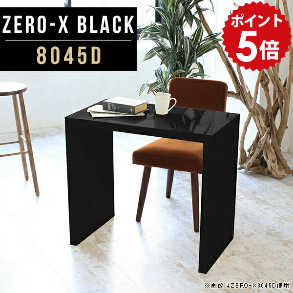 テーブル 80 ダイニングテーブル パソコンデスク 幅80cm pcデスク 80cm 黒 ダイニング 一人暮らし リビ..