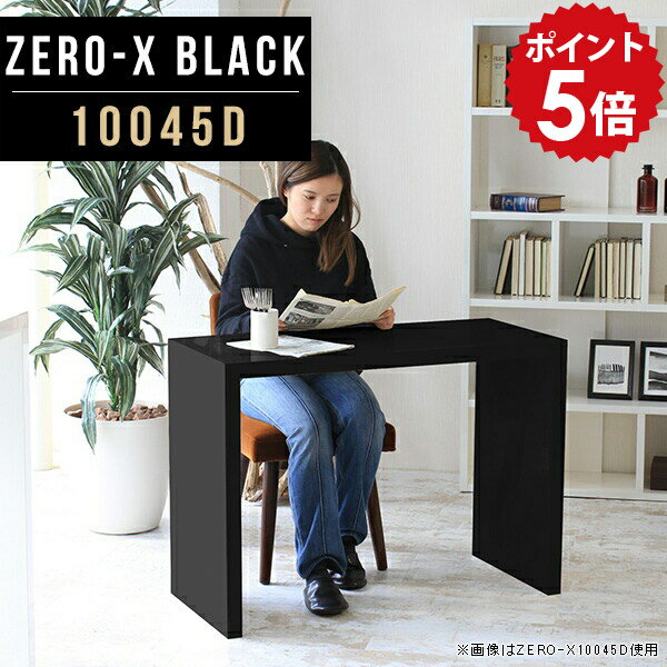 乐天商城 - ダイニングテーブル 黒 ブラック 鏡面 ダイニング テーブル 100cm カフェテーブル コーヒーテーブル 作業デスク ダイニングデスク ダイニング机 デスク 奥行45cm 100 机 リビングダイニングテーブル リビングダイニング 日本製 幅100cm 奥行45 高さ72cm 10045D black ●
