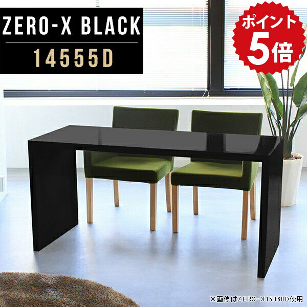 乐天商城 - パソコンデスク pcデスク ワイド 2人用 黒 ZERO-X デスク オフィスデスク 奥行55 カフェテーブル 広い 4人 二人掛けテーブル 14555D 書斎 奥行55cm 高さ72cm 鏡面 ブラック black 机 4人掛け ダイニングソファテーブル ダイニングテーブル 2人 幅145cm リビングダイニング ●