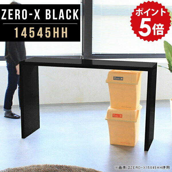 樂天商城 - キッチンカウンター 間仕切り デスク 日本製 キッチンラック ブラック ラック ゴミ箱 ダストボックス カウンターテーブル スリム 高さ90cm バーテーブル テーブル 黒 2人 鏡面 作業台 キッチン 一人暮らし 対面式キッチンカウンター 幅145cm 奥行45cm 14545HH black ●