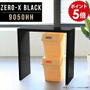 キッチンカウンター キッチンラック 90cm ブラック ラック ゴミ箱 テーブル ハイテーブル 高さ90cm サイドテーブル ハイカウンターテーブル 黒 キッチン 日本製 鏡面 50cm カウンターテーブル デスク ダイニング おしゃれ バーテーブル 幅90cm 奥行50cm 9050HH black △