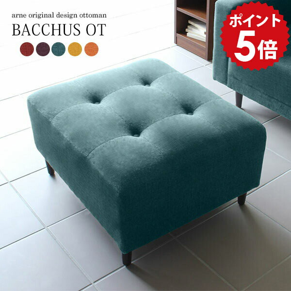 Bacchus ot リゾート生地サイズ約幅700 奥行き550 高さ360 mm脚の高さ：100 mm梱包サイズ：幅720 奥行き620 高さ320 mm材質[本体]Sバネ、ウェービングベルト、ウレタンフォーム [脚]天然杢[張地]ポリエ...