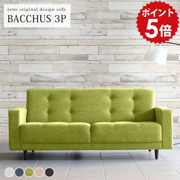 3人掛けソファー ソファ 応接 ソファー 3人掛け 3人 三人掛け 応接ソファー 3人掛けソファ 三人がけソファー 三人掛けソファ 3人用ソファ リビングソファー 3人ソファー 待合 椅子 応接室 北欧 コンパクトソファー 高級 日本製 Bacchus3P ホリデー □(3)