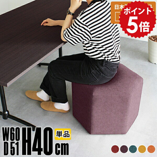 ミニスツール おしゃれ スツール 北欧 座面高 40cm オットマン ロースツール 玄関 椅子 完成品 ホテル ベンチ チェア 背もたれなし スツールベンチ アンティーク 背もたれなし椅子 待合椅子 高さ40 ソファ ロビーチェア 1人掛け ソファー 日本製 幅60 Lockstool60L □