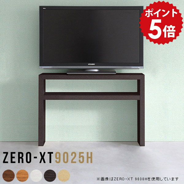 テレビ台 幅90 白 薄型 テレビボード 木目 テレビラック コンパクト 和モダン リビング シンプル ローボード TV台 高さ60cm 32型 32インチ ホワイト シェルフ スリム ラック 木製 おしゃれ 90cm 日本製 一人暮らし 小型テレビ台 脚付き テレビ棚 TVボード 9025H △