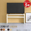 テレビ台 白 120 ローボード 120cm シェルフ 木製 テレビボード 木目 tvボード 幅120 テレビラック ホワイト TV台 高さ60cm 北欧 50インチ 55インチ 50型 リビング収納 棚 日本製 おしゃれ 一人暮らし 脚付き テレビ棚 リビングボード オープンシェルフ Zero-XT 12035H △(3)
