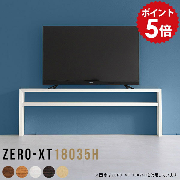 乐天商城 - テレビ台 ローボード シンプル ロング テレビボード 白 木目 180センチ tvボード 180 180cm 65インチ ホワイト 脚付き 賃貸 北欧 高さ60cm 寝室 リビングボード ソファバックシェルフ 60インチ 60型 65型 リビング収納 棚 木製 日本製 ラック サイドボード Zero-XT 18035H □