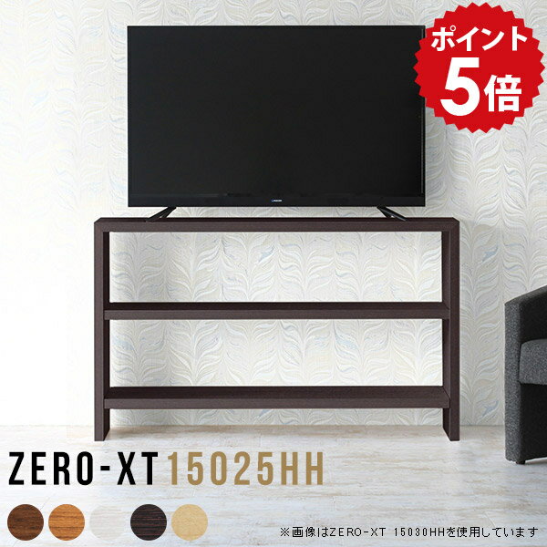 乐天商城 - tvボード 150cm テレビ台 150センチ テレビボード 白 木目 150 テレビラック ハイタイプ 薄型 リビングボード リビング収納 ディスプレイラック 脚付 シェルフ スリム ホワイト 木製 おしゃれ TV台 日本製 シンプル 飾り棚 チーク ラック 三段 棚 本棚 15025HH △