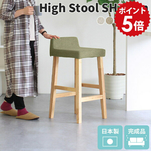 カウンターチェア 約70cm ハイスツール 木製 北欧 キッチン スツール 高め ナチュラル バーチェア 一人掛け ダイニングチェア バーカウンター 椅子 ハイチェア カウンター カフェ グレー いす モダン チェア カウンタースツール BALハイチェア 張り込み 脚NA NS-7 □