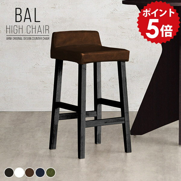 BALハイチェア 1P/脚BK 合皮生地サイズ約幅410 奥行き440 高さ825 mm座面高さ：715 mm材質[張地]ポリウレタン100%(合皮)[中材]ウレタンフォーム[脚]ラバーウッド、ウレタン塗装カラー合皮ダークブラウン/合皮ホワ...