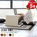 ローテーブル 白 ホワイト リビングデスク ローデスク パソコン フロアデスク パソコンデスク ロータイプ 低い テーブル PC デスク リビングテーブル モダ...
