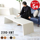 リビングテーブル おしゃれ 座卓 150 応接テーブル ローテーブル 白 大きめ 大人数 大きい 木製 ローデスク センターテーブル テーブル スリム ホワイト...