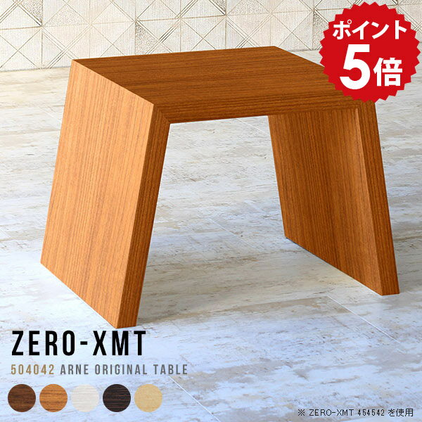 ミニテーブル かわいい リビングテーブル 木製 ローテーブル 小さめ テーブル 棚 小さい ミニラック センターテーブル おしゃれ サイドデスク 白 ナイトテーブル ソファ シンプル ベッド ロータイプ 和風 低め 和室 北欧 花台 【天板幅50 奥行40 高さ42cm/XMT 504042】 △