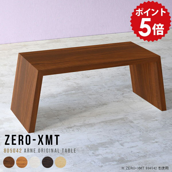 ローテーブル 小さめ 幅80 電話台 白 花台 ラック 80 勉強机 ローデスク ファックス台 低め FAX台 ソフ..