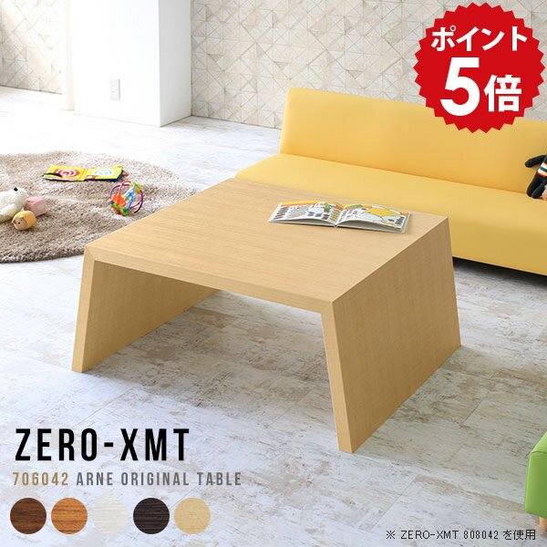 ローテーブル 小さめ リビングテー�