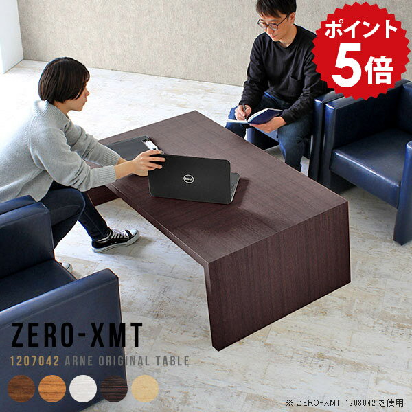 乐天商城 - カフェテーブル ローテーブル センターテーブル ワークテーブル デスク 座卓テーブル 北欧 70cm 白 机 120 カフェ風 テーブル ローデスク 座卓 ロータイプ 低め 一人暮らし 120cm 応接テーブル 木製 リビングテーブル おしゃれ 【天板幅120 奥行70 高さ42cm/XMT 1207042】 △