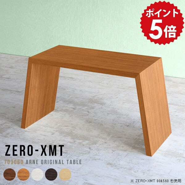 コンソール テーブル 白 スリム 薄型 サイドボード カフェテーブル 台 作業台 デスク 高さ60cm サイドラック コンソールデスク ワークテーブル 玄関 サイドテーブル PCデスク オフィス 机 スリムテーブル シンプル 省スペース 【天板幅70 奥行30 高さ60cm/XMT 703060】 △