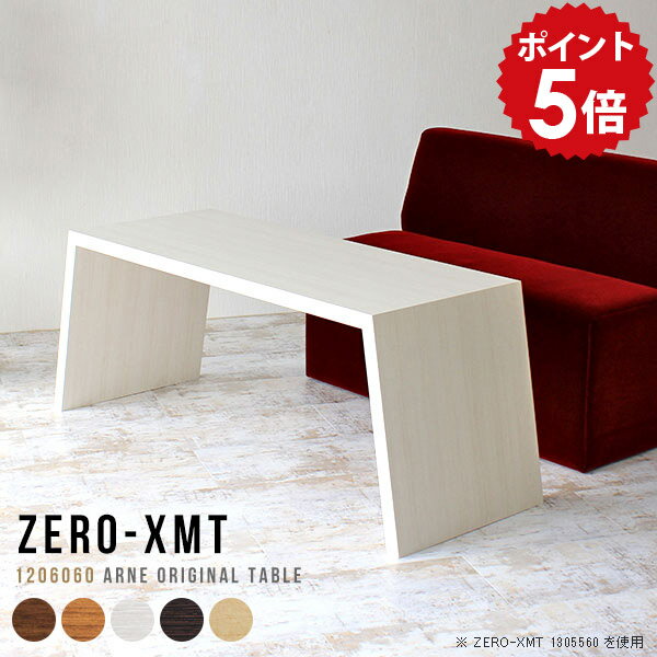 Wooden - ソファテーブル 高め カフェテーブル テーブル 北欧 ホワイト 四角 日本製 センターテーブル 白 おしゃれ 応接テーブル コーヒーテーブル 高さ60cm 一人暮らし 木目 リビングテーブル 国産 個性 120 木製 ソファ 2人 4人掛け 【天板幅120 奥行60 高さ60cm/XMT 1206060】 △
