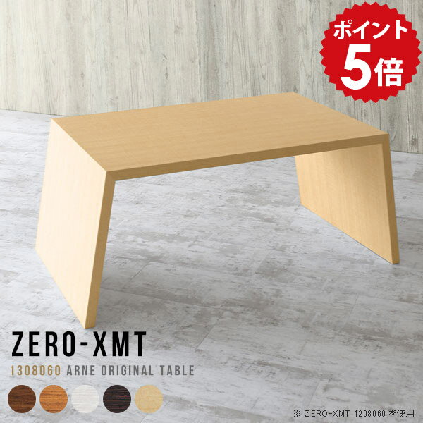 PCデスク パソコンデスク ホワイト 日本製 ソファ パソコンテーブル オフィステーブル ハイテーブル 白 おしゃれ オフィスデスク pcテーブル パソコン デスク 応接室 コンソールテーブル 机 国産 木目 テーブル 2人用 勉強机 【天板幅130 奥行80 高さ60cm/XMT 1308060】 △