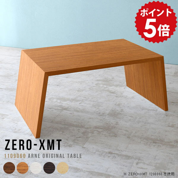 オフィスデスク 作業台 デスク 高さ60cm 国産 ワークデスク 応接テーブル センターテーブル サロン リ..