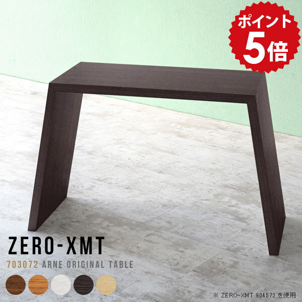 スリムデスク スリムテーブル テーブル ハイタイプ 薄型 デスク パソコンデスク 机 省スペース スリム 玄関 コンソール アンティーク サイドテーブル メイク 化粧台 木目 メイク台 コンソールデスク 白 ホワイト 奥行30cm サイド 【天板幅70 奥行30 高さ72cm/XMT 703072】 △