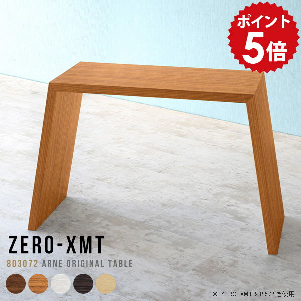 �����ǥ��� �����ơ��֥� ��80cm �ơ��֥� ���� �ǥ��� �ѥ�����ǥ��� �ʥ��ڡ��� ����� ���󥽡��� ������ �� ������ �� ���� ������ ���� ��...